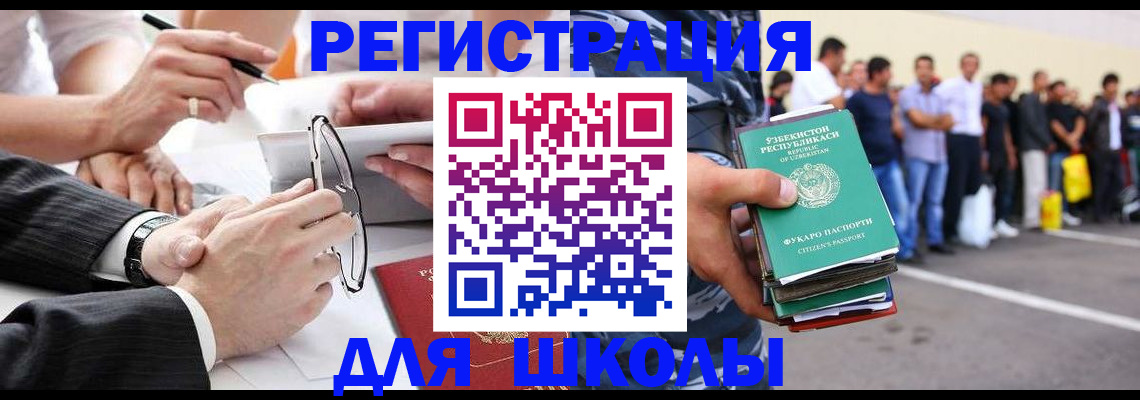 временная прописка в Зверево