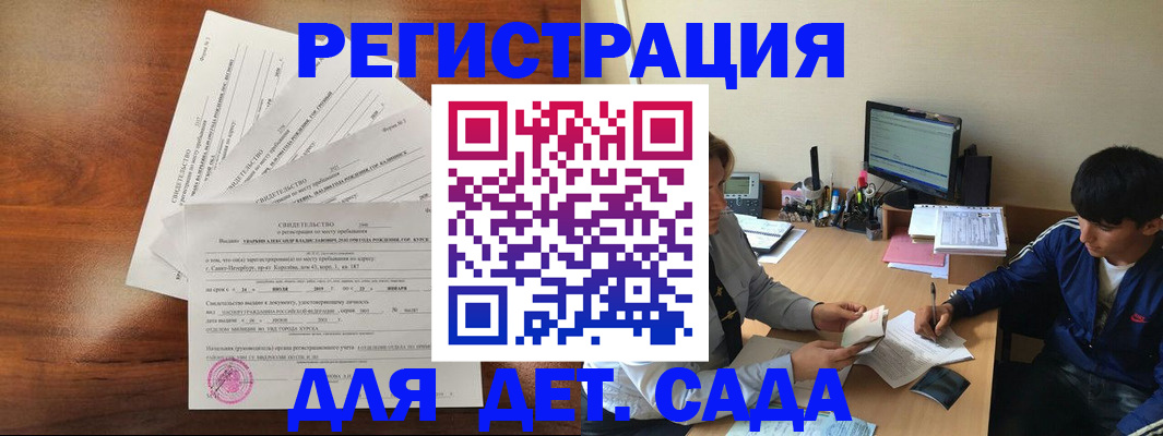 временная регистрация в Зверево