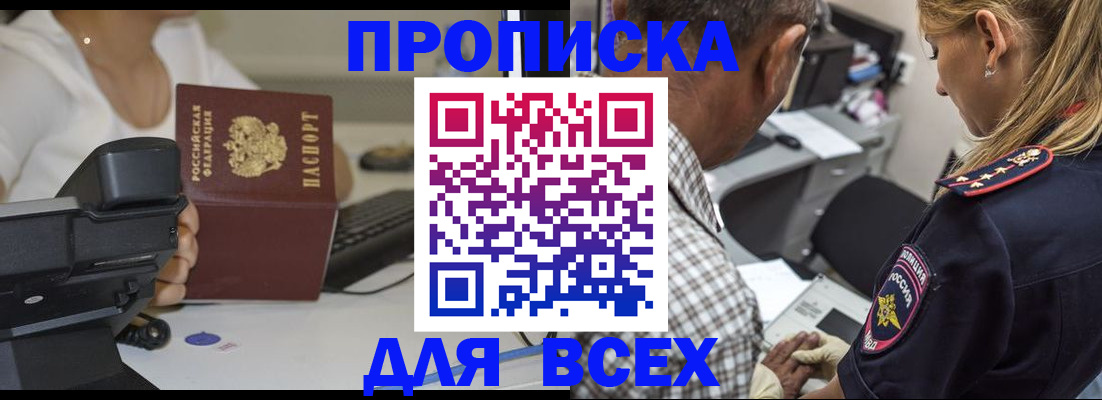 найти адрес прописки в Зверево