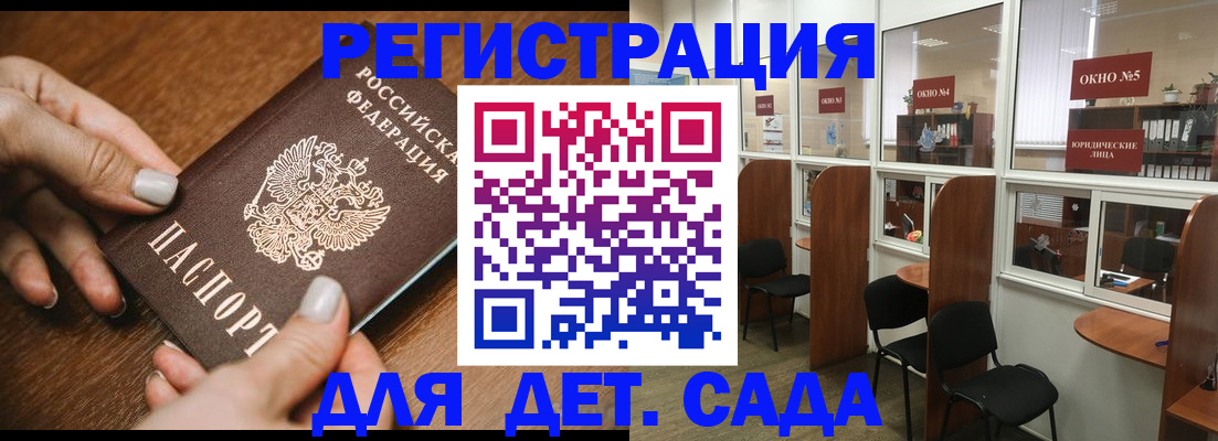 миграционный учет в Зверево